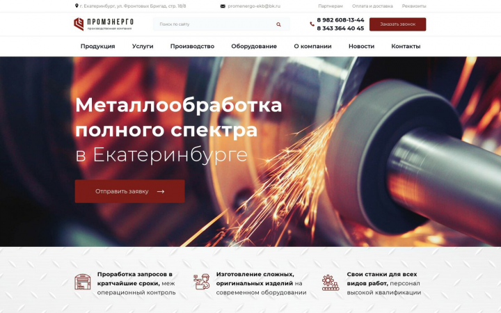 Металлообработка полного спектра