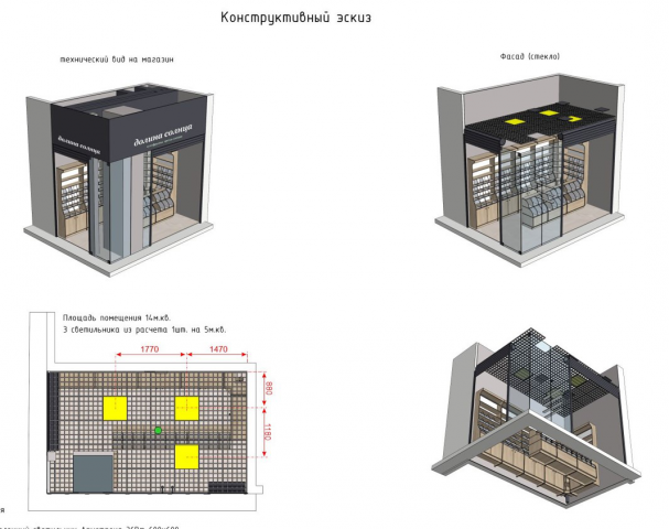 полная разработка магазина