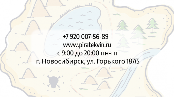 Визитка Пират Квин