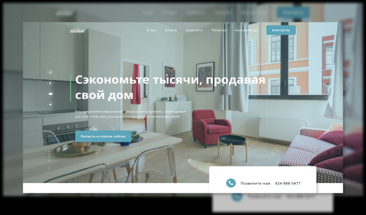 Первый экран GLOBAL