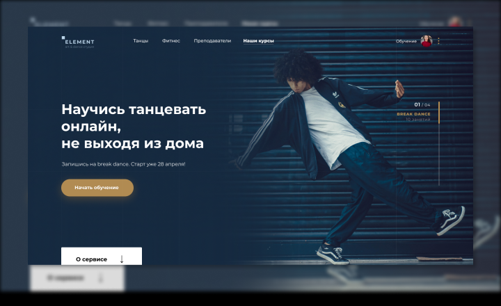 Element art&gance студия