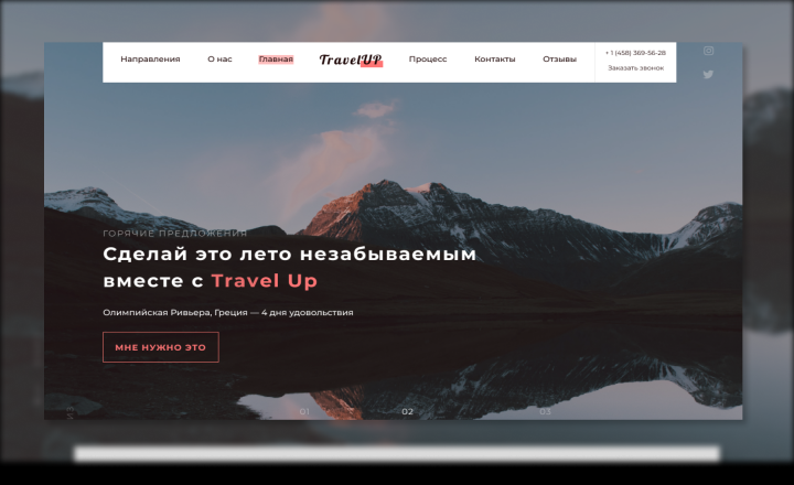 Landing Page TravelUP