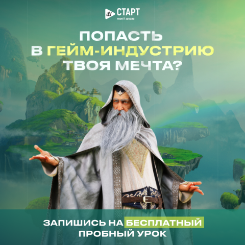 Рекламные баннеры для IT-школы