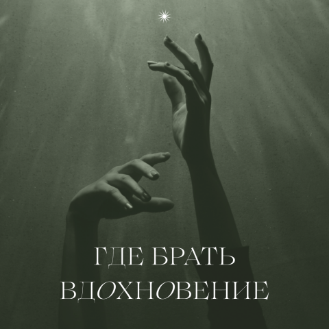 Оформление собственного рабочего аккаунта для IG