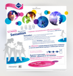 Sensation 2009 и Libresse