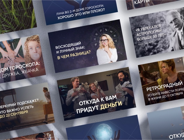 баннеры для школы онлайн астрологии