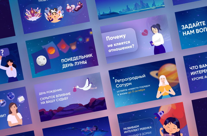 баннеры для школы астрологии