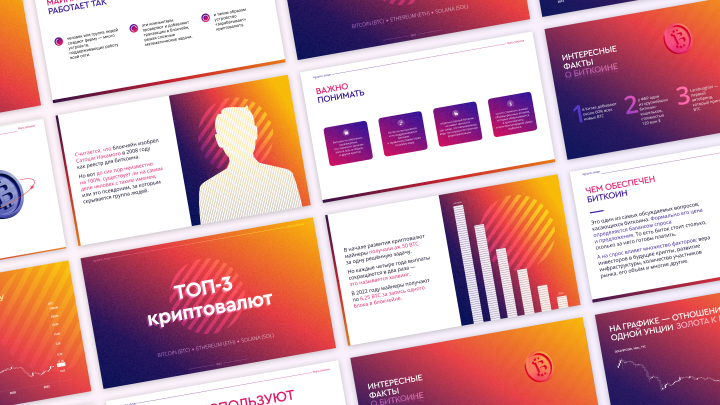 презентация