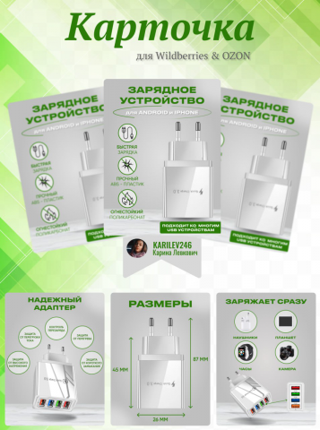 Дизайн карточки зарядного устройства