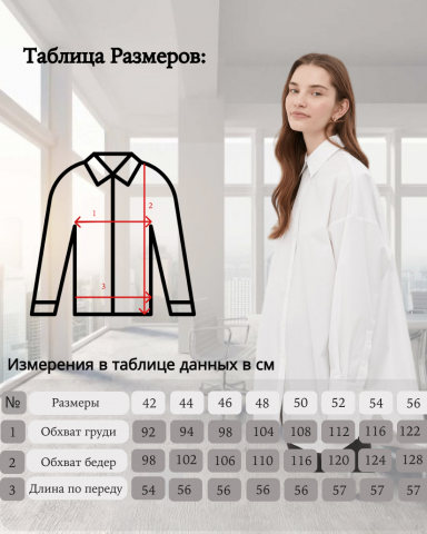 рубашка