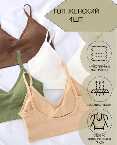 топ женский