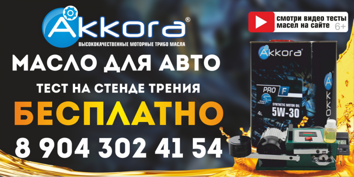 Аккора