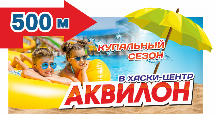 Хаски-центр Аквилон