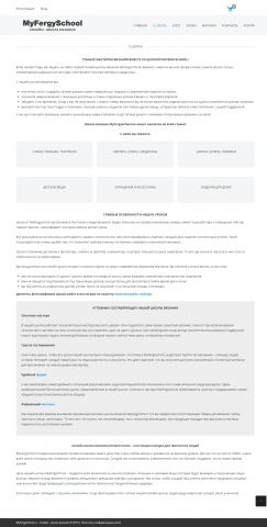 Текст на главную для школы вязания MyFergyScool