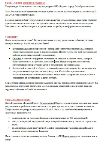 Посты для аккаунта по недвижимости