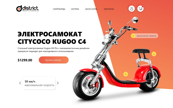 Дизайн сайта