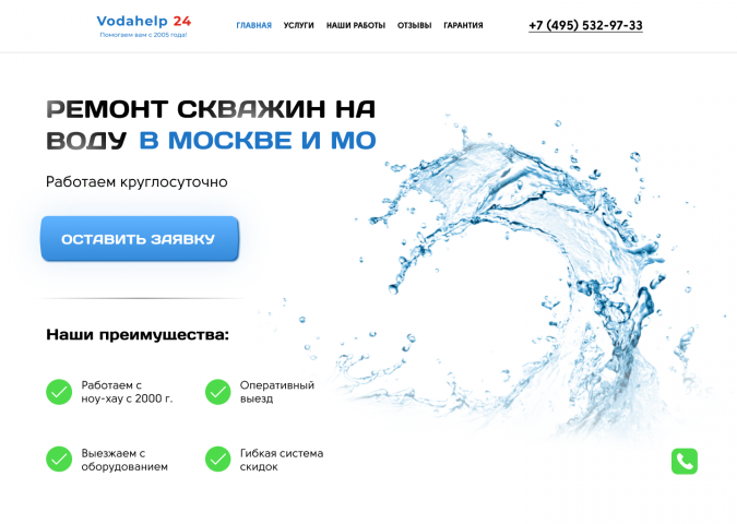 Дизайн сайта