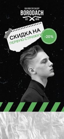 Дизайн рекламных баннеров