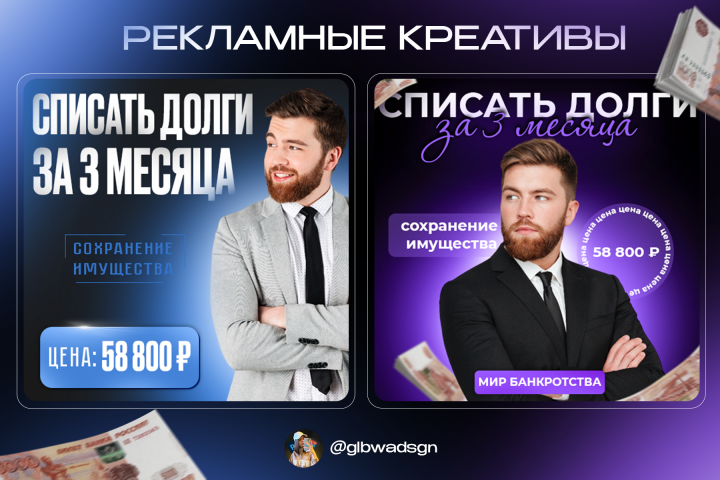 Дизайн рекламных баннеров