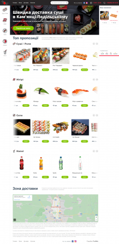 Доставка Японской Еды