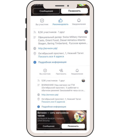 Продвижение группы вк магазина через таргетированную рекламу