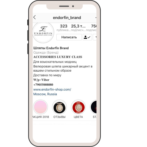 Продвижение бренда головных уборов с 0 до 25000 подписчиков