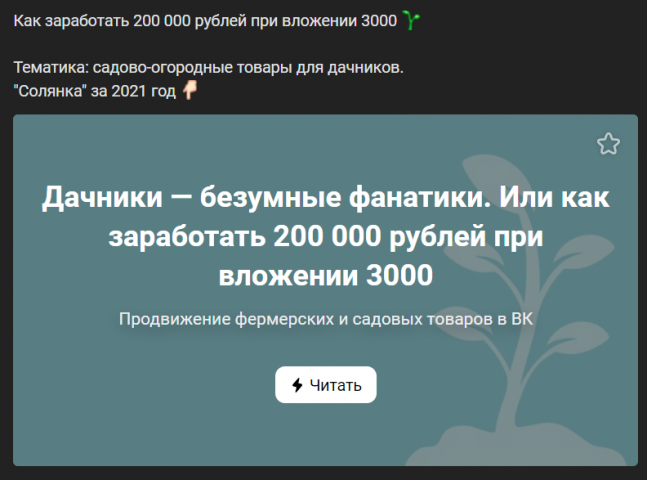 Продажа семян на 200 тысяч за 3000 рублей бюджета