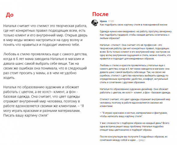 Редактор текстов