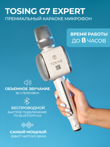 Караоке-микрофон