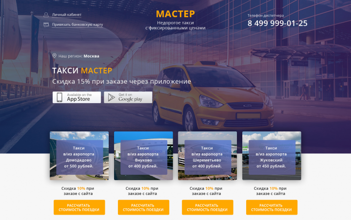 Taxi MASTER