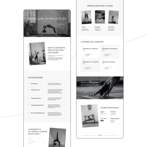Лендинг для студии йоги
