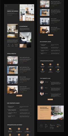 Дизайн главной страницы лендинга для компании