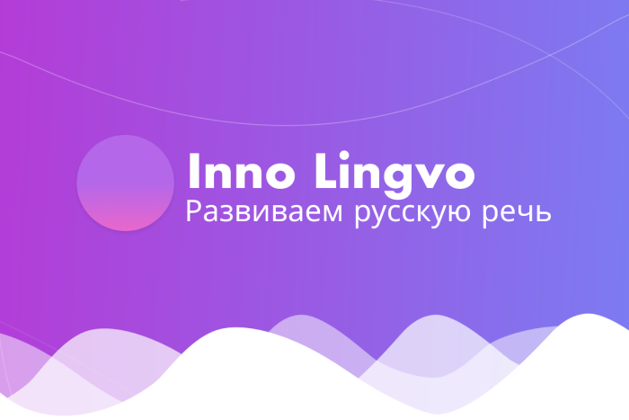 Inno lingvo
