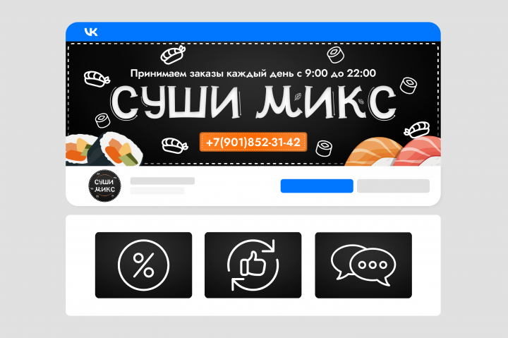Дизайн группы ВКонтакте