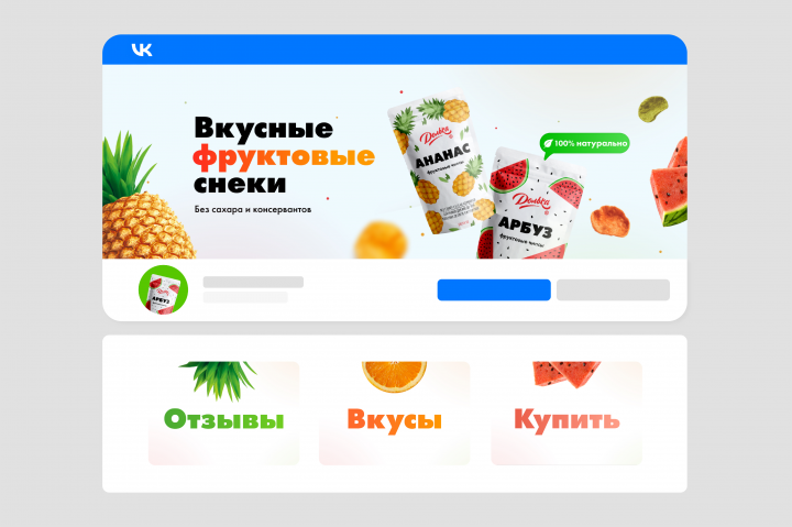 Дизайн группы ВКонтакте