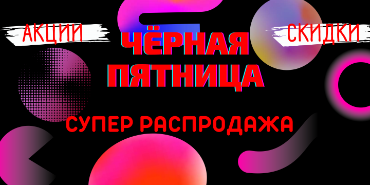 Баннер