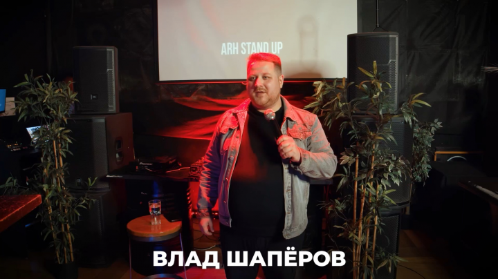 Смонтировал StandUp Видео для Влада Шапёрова