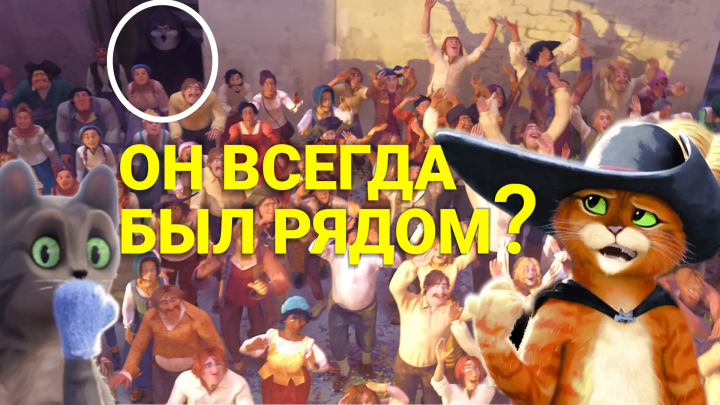 Смонтировал ролик для YouTube - Факты Кот в сапогах 2