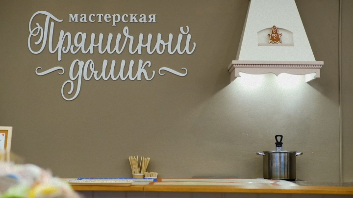 Снял и смонтировал видео про экскурсию в пряничную мастерскую