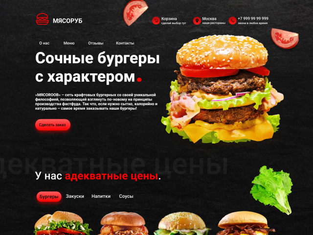 Burger menu