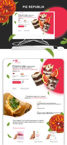 Pie republic