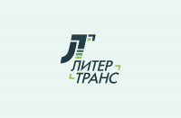 Транспортная компания "Литер-Транс"