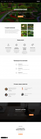 страница на тилда