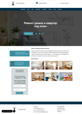 сайт на тилда