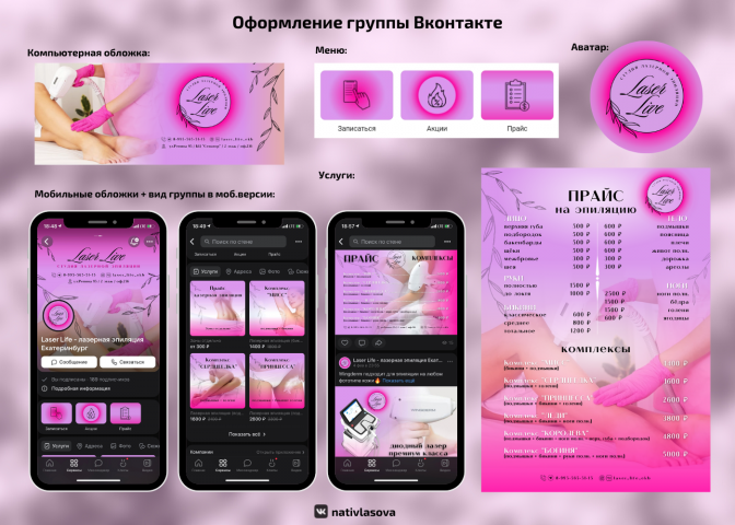 Оформление группы ВК