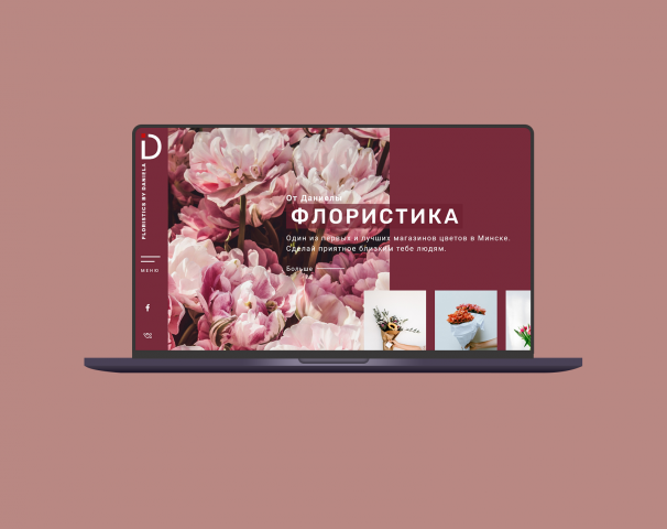 Флористика