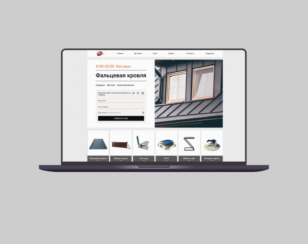 Строительные материалы