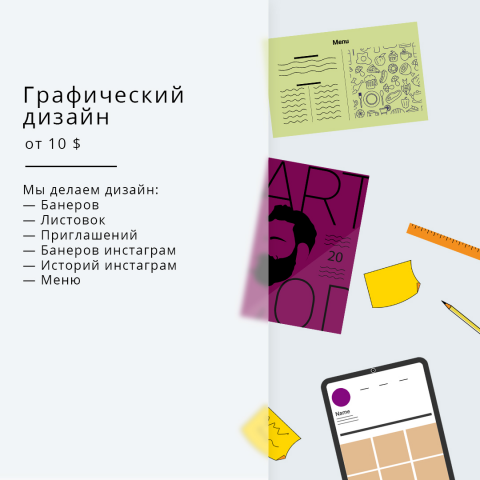 Баннер
