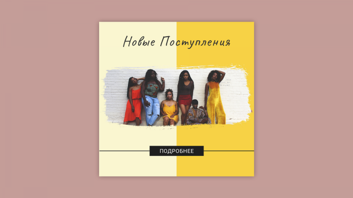 Баннер инстаграм