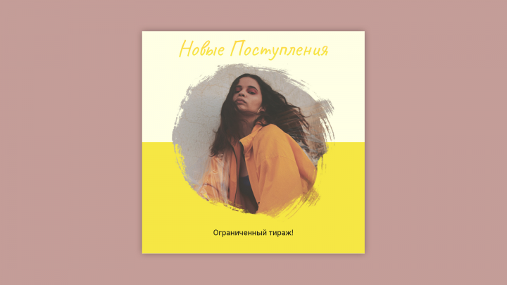 Баннер инстаграм